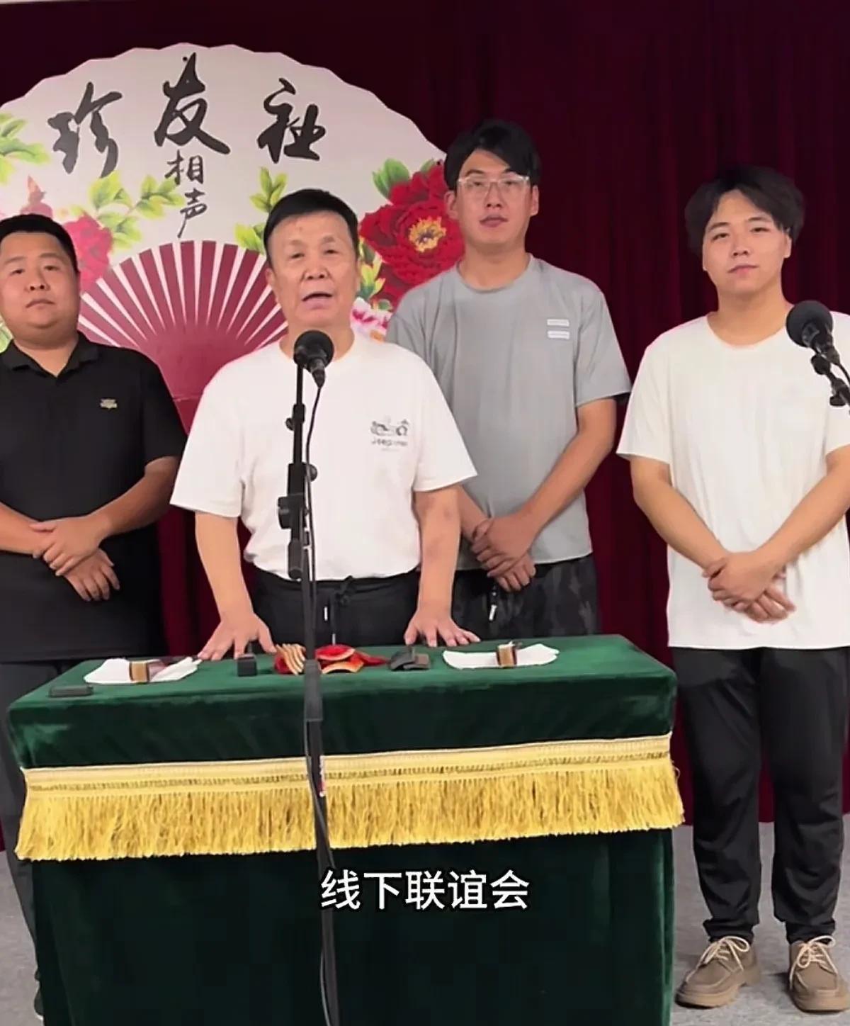 #相声界恩怨情仇# 衡小珍，为曹云金录制祝贺视频。
第二届金粉嘉年华线下联谊会，