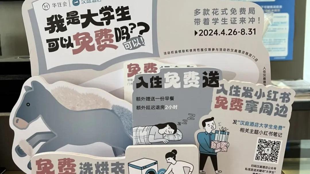 华住、亚朵、东呈的这些酒店隐藏福利，简直是治愈差旅人疲惫的神！！