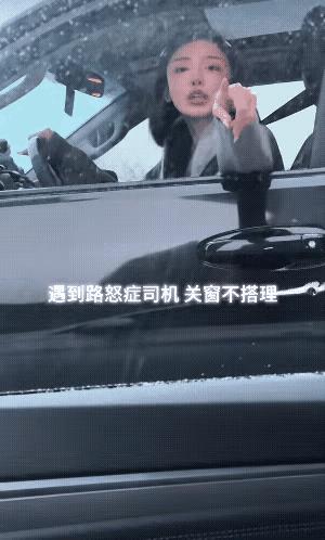 挺可爱的我会请她吃个饭，让她一边吃一边骂
如果不是车主把锁打开，她能拉的开车门？