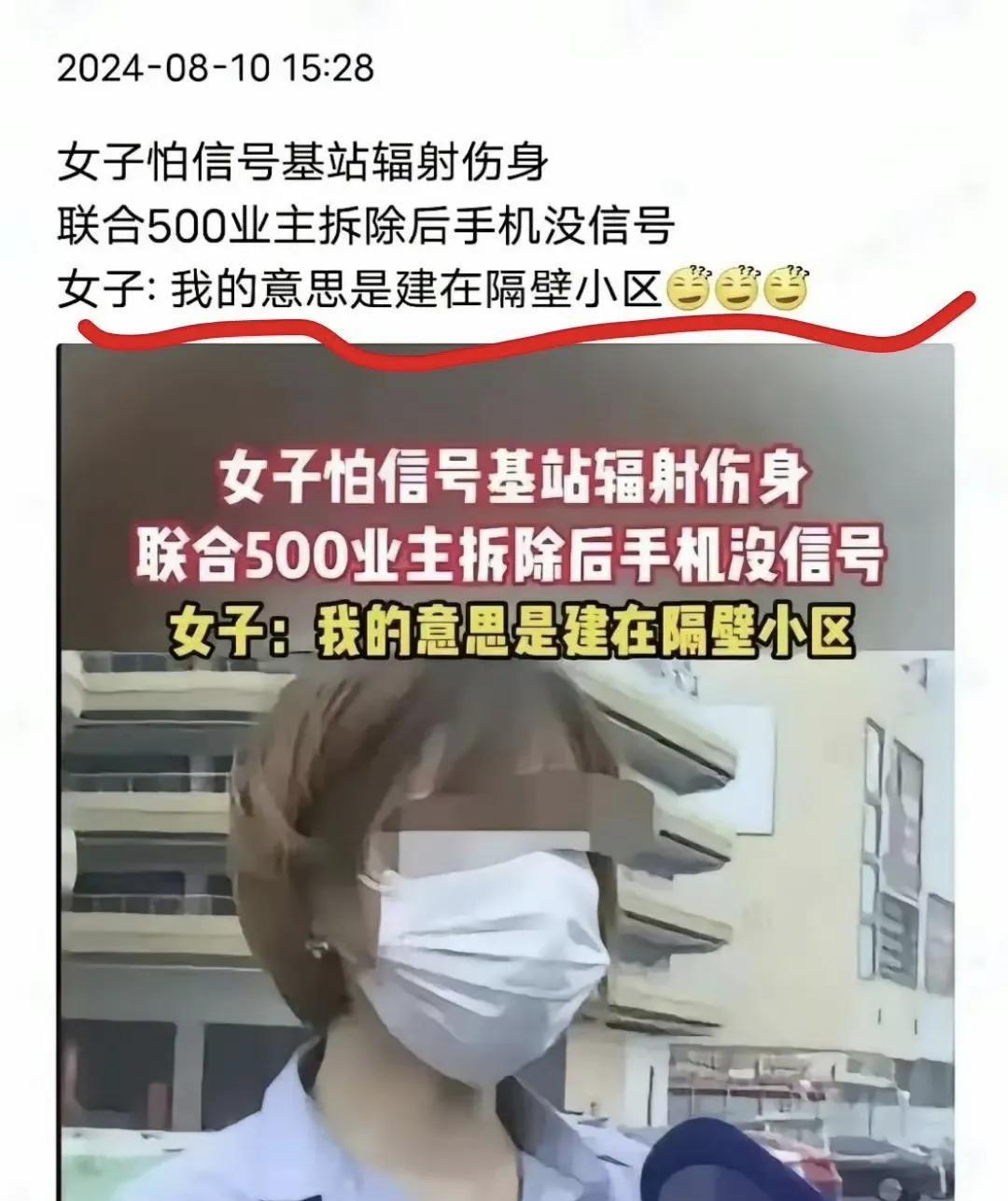 女子以邻为壑 脏水外引的心态和做法，至贱无敌。