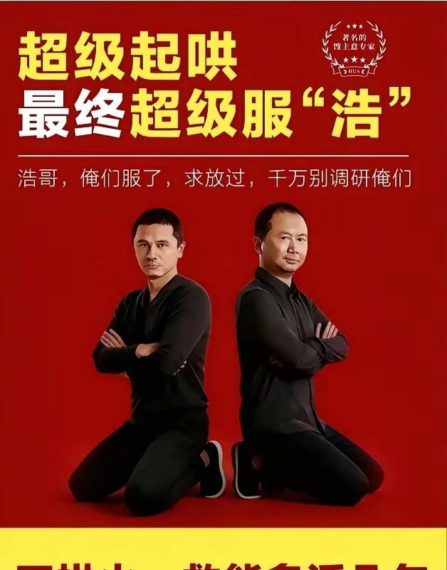 罗永浩会不会正在灭他们的路上[灵光一闪][灵光一闪][灵光一闪]