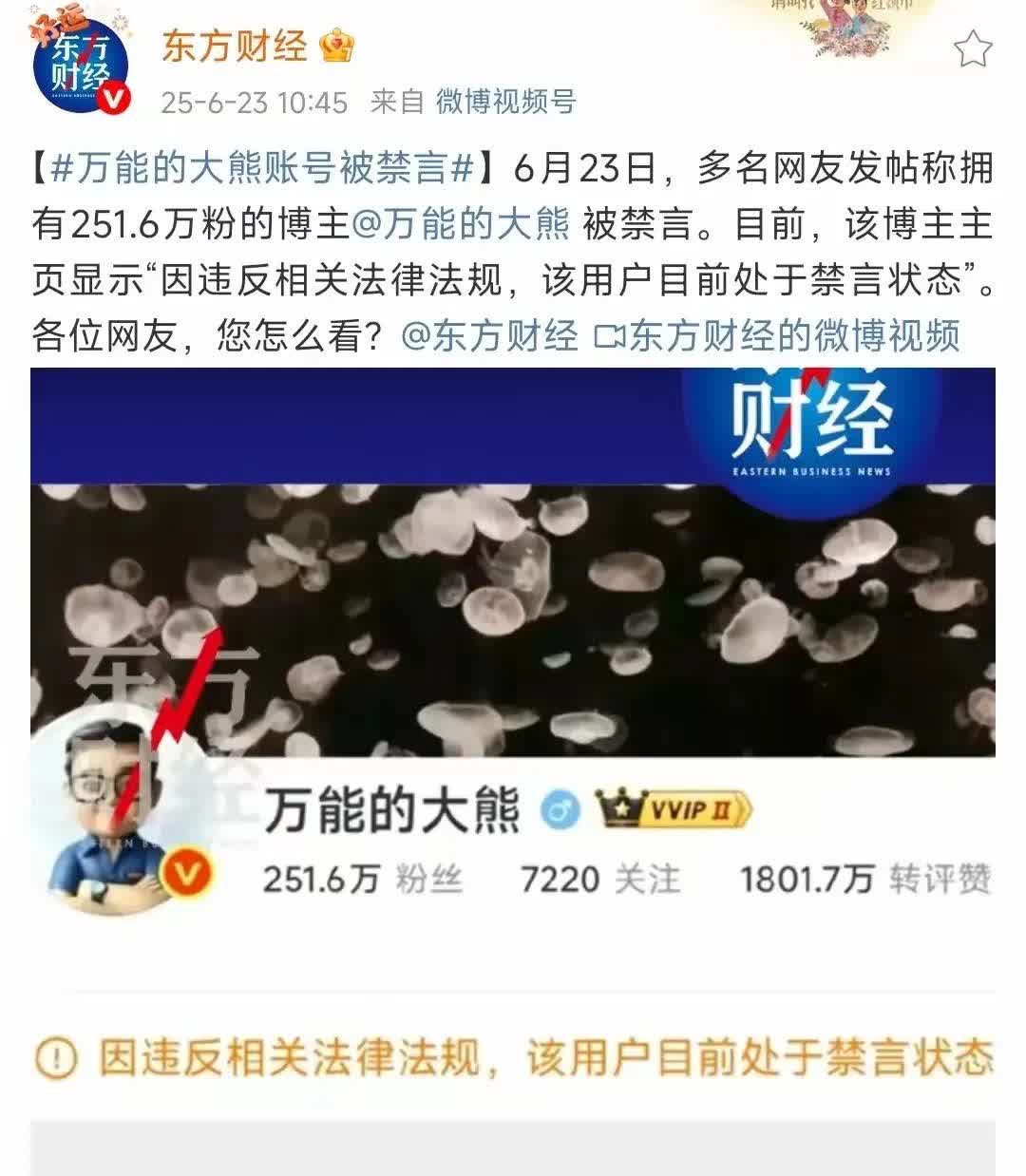 看来汽车自媒体博主万能的大熊和另外几个博主，犯的事有可能比赛车星冰乐还要严重。
