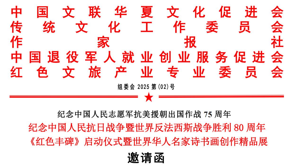 厦门城隍庙吴天发主任将应邀参加纪念抗战胜利80周年与抗美援朝75周年系列活动