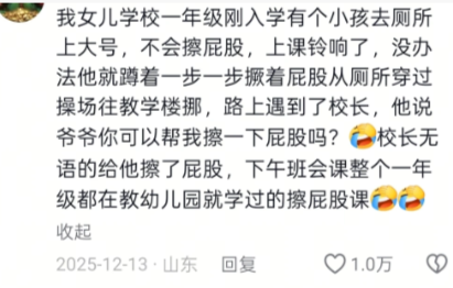 小朋友好有趣啊