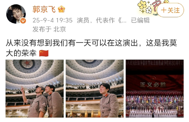 郭京飞：这是我莫大的荣幸！
9月4日，郭京飞在社交平台晒出了与雷佳音的合照以及在