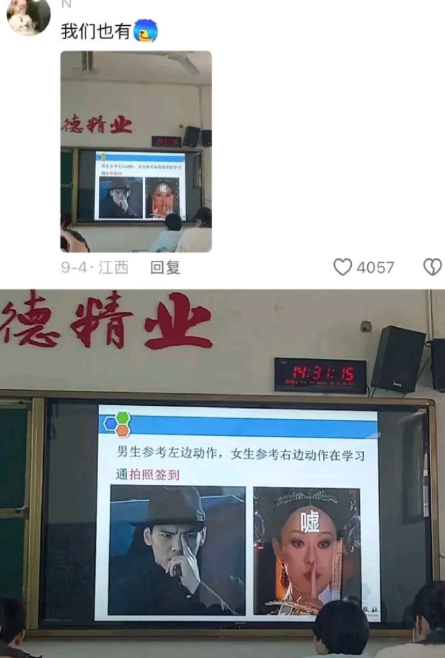 签到方式，无法想象