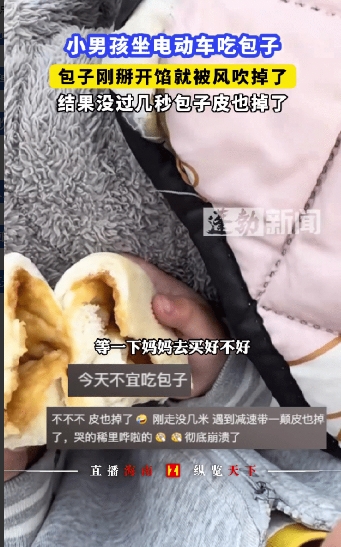真是一个悲伤的故事！江苏一女子给孩子买了包子吃，孩子坐在电动车后面吃包子，不料他