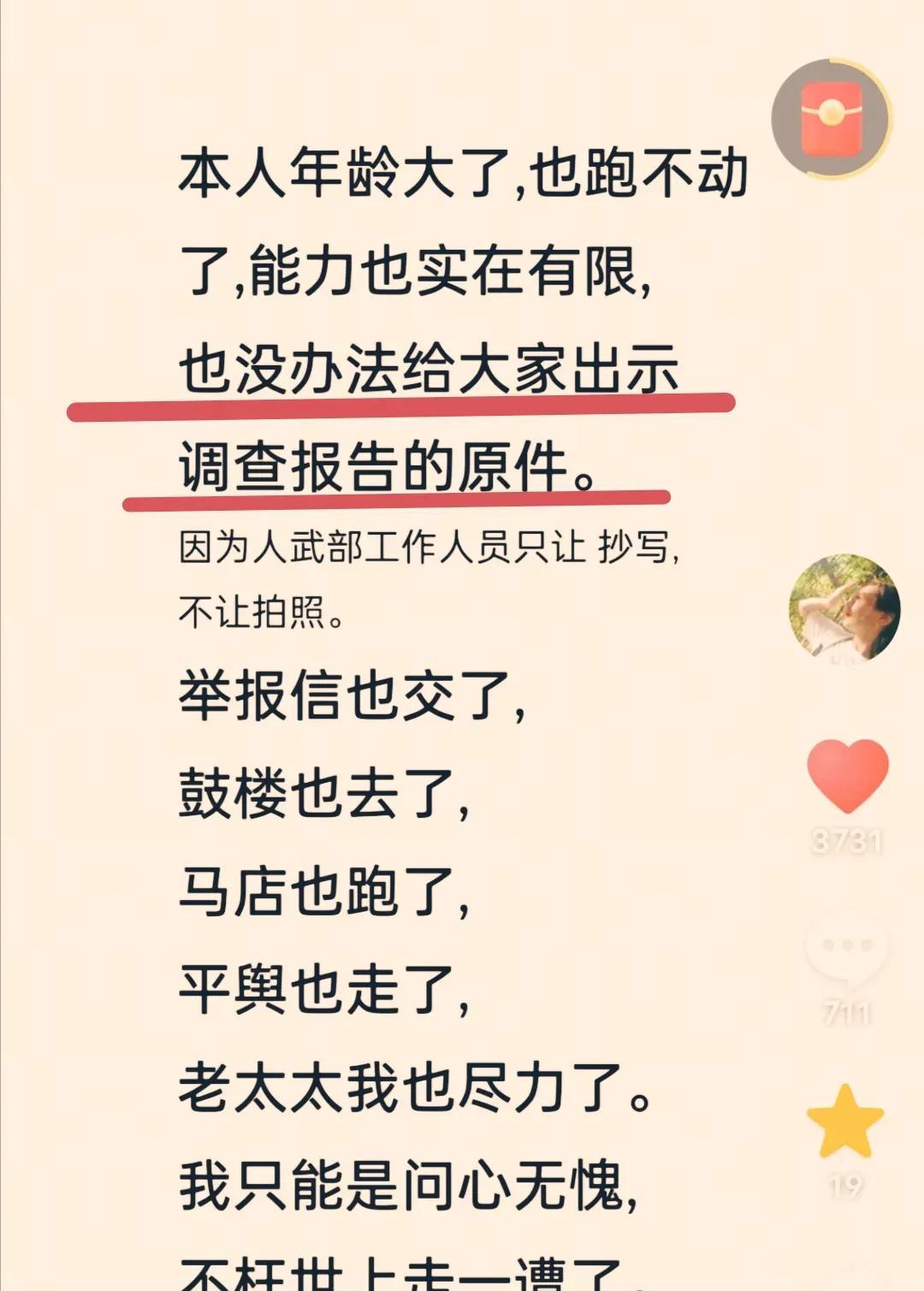 有人逼细雨老师拿出来原始证件，就是在制造矛盾，警惕借机会挑拨离间，许粉一定要团结