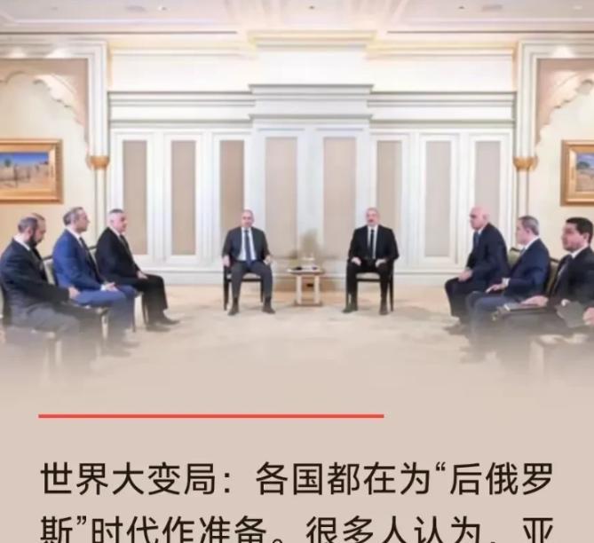 各国都在为“后俄罗斯”做准备！现在俄罗斯已经到了最艰难的时刻了。
俄乌冲突持续三