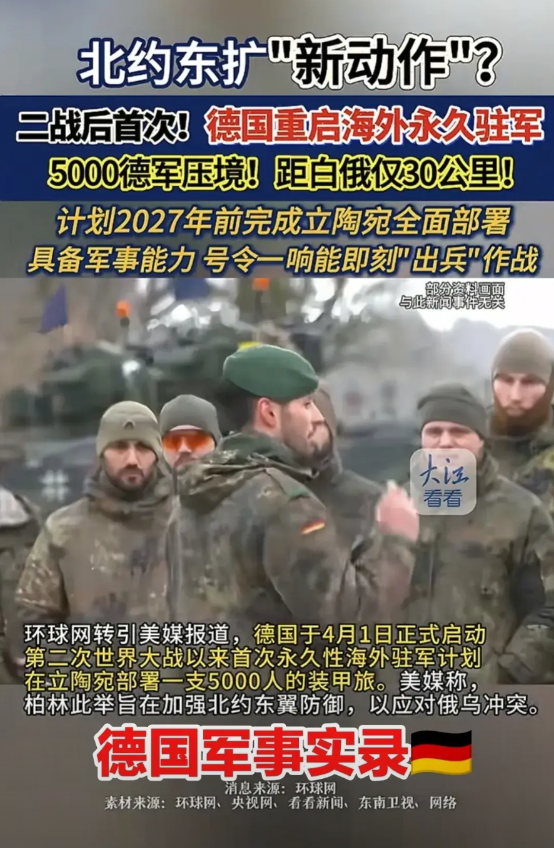 德国候任总理默茨，新的德国务实派与强硬派，普鲁士传统政治强人，他将开启德国重启海