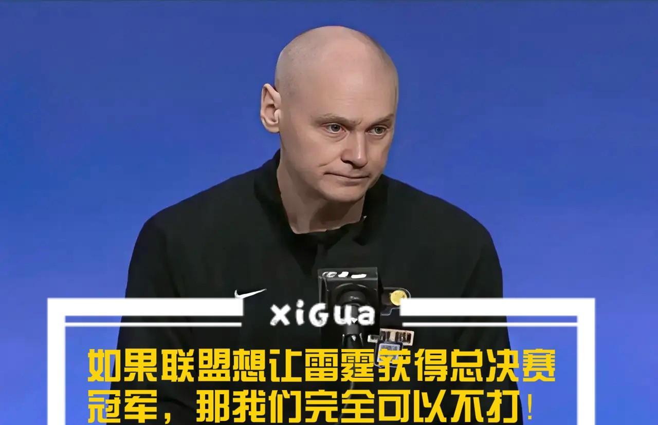 NBA历史裁判吹罚尺度不公问题：还从未出现退赛案例
总决赛雷霆对阵步行者：持续出