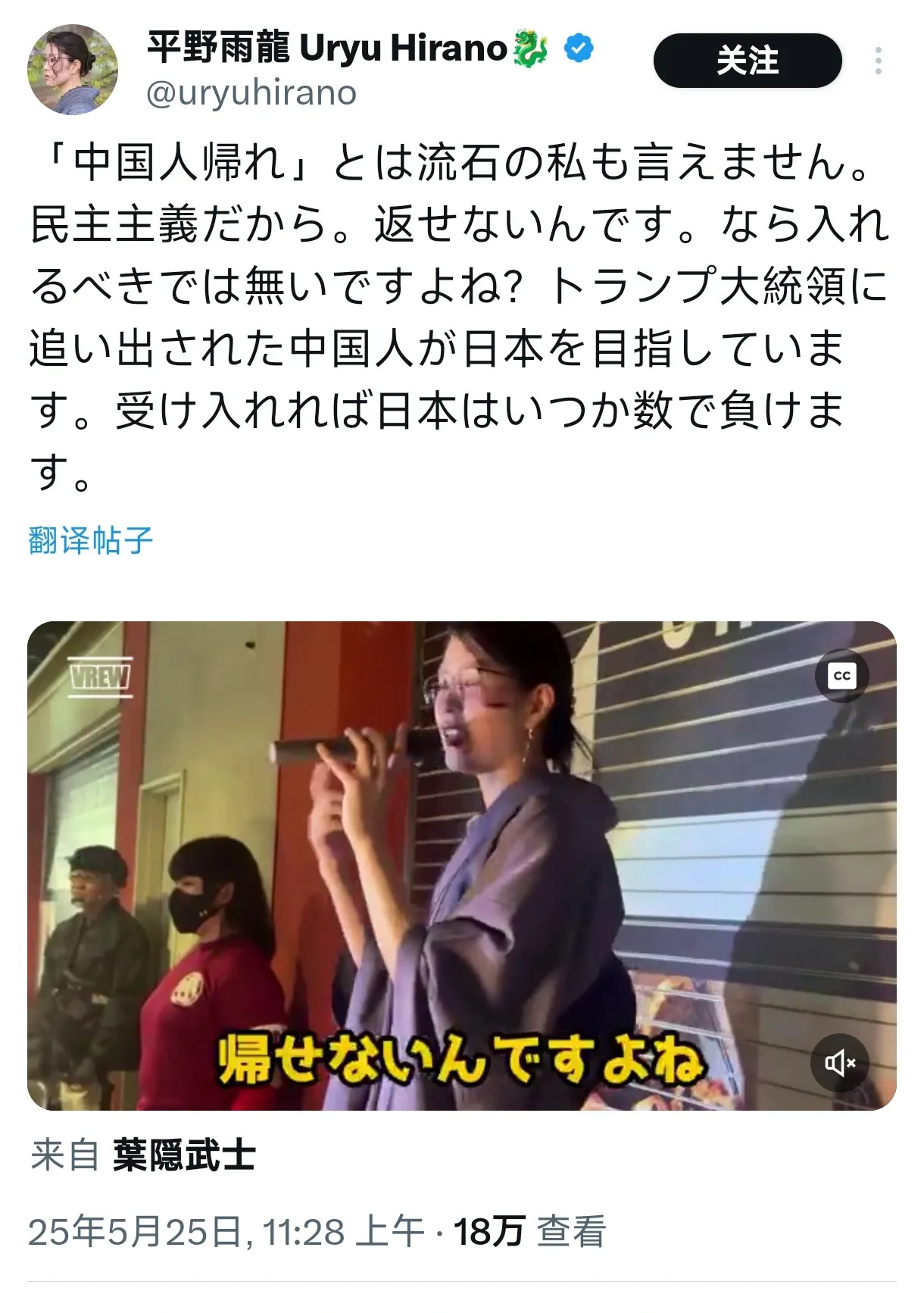 来了个华人，劝日本别放中国人进来，结果日本网友评论炸了！










