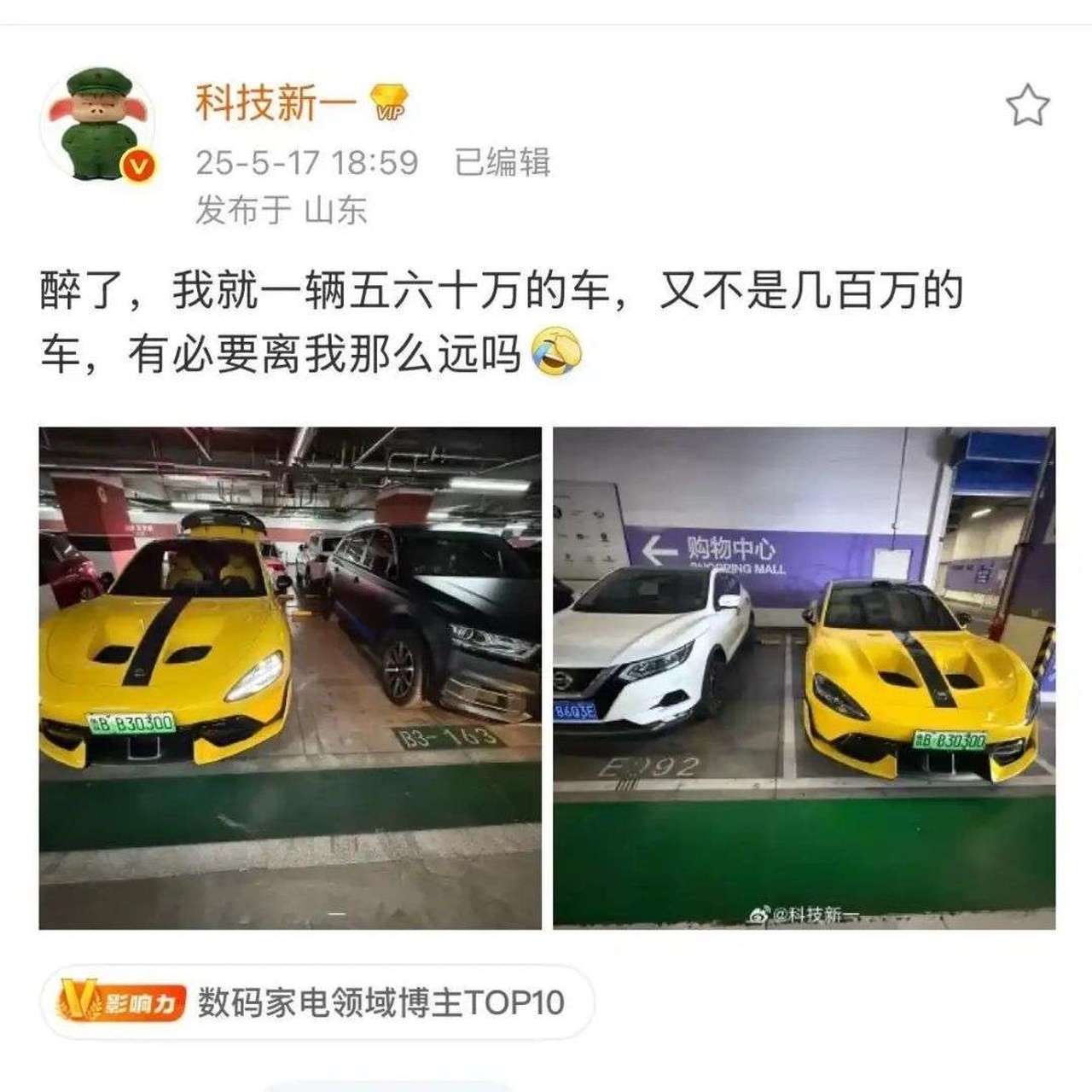 停个车离远一点避免剐蹭，看把你骄傲的。几百万的车这设计，车都卖不出去