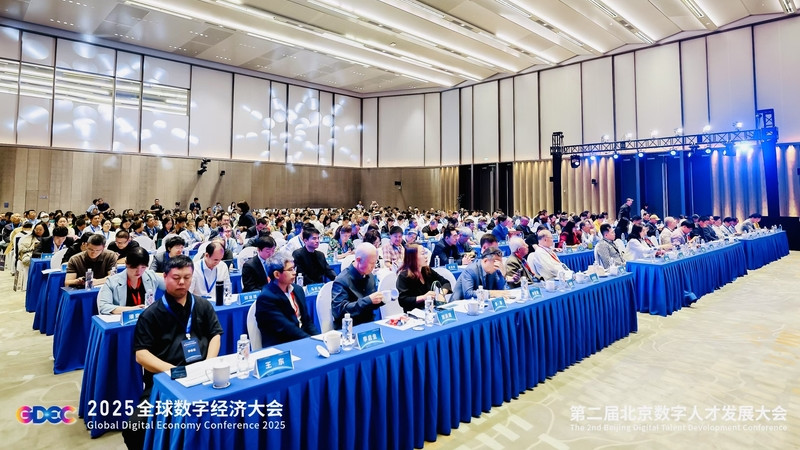 第二届北京数字人才发展大会AI+教育创新实践大会在京举办