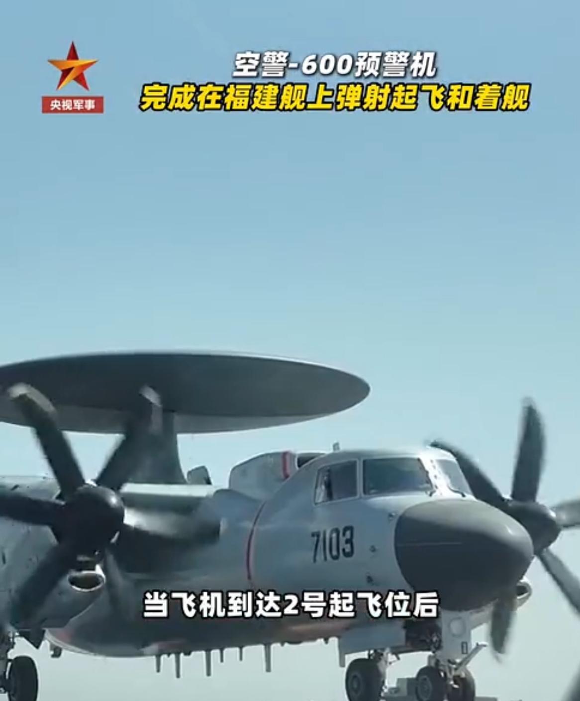 官方终于放出福建舰电磁弹射视频，一上来就先弹空警-600！
自从公开以来，官方对