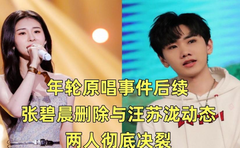 年轮的原唱到底是张碧晨还是汪苏泷，年轮这首歌曲是汪苏泷写的，但他并没有说这首歌是