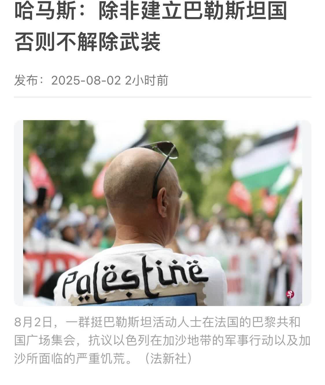 哈马斯有骨气，这是要战斗到底的信号，希望哈马斯不要怂。
建立巴勒斯坦国的话，国