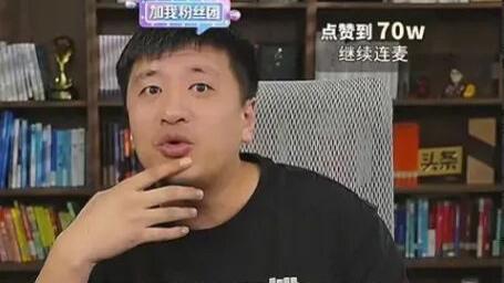 被封禁的大网红们集体复活！一夜反转了！