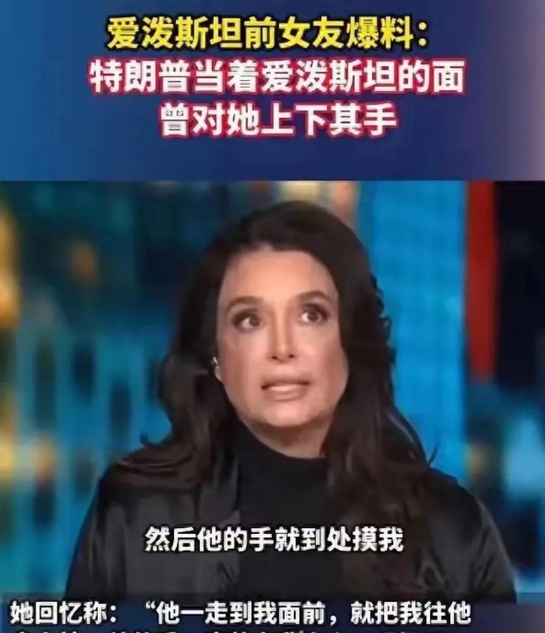 特朗普的麻烦事来了。
最近在接受CNN采访时，爱泼斯坦前模特女友史黛西·威廉姆斯