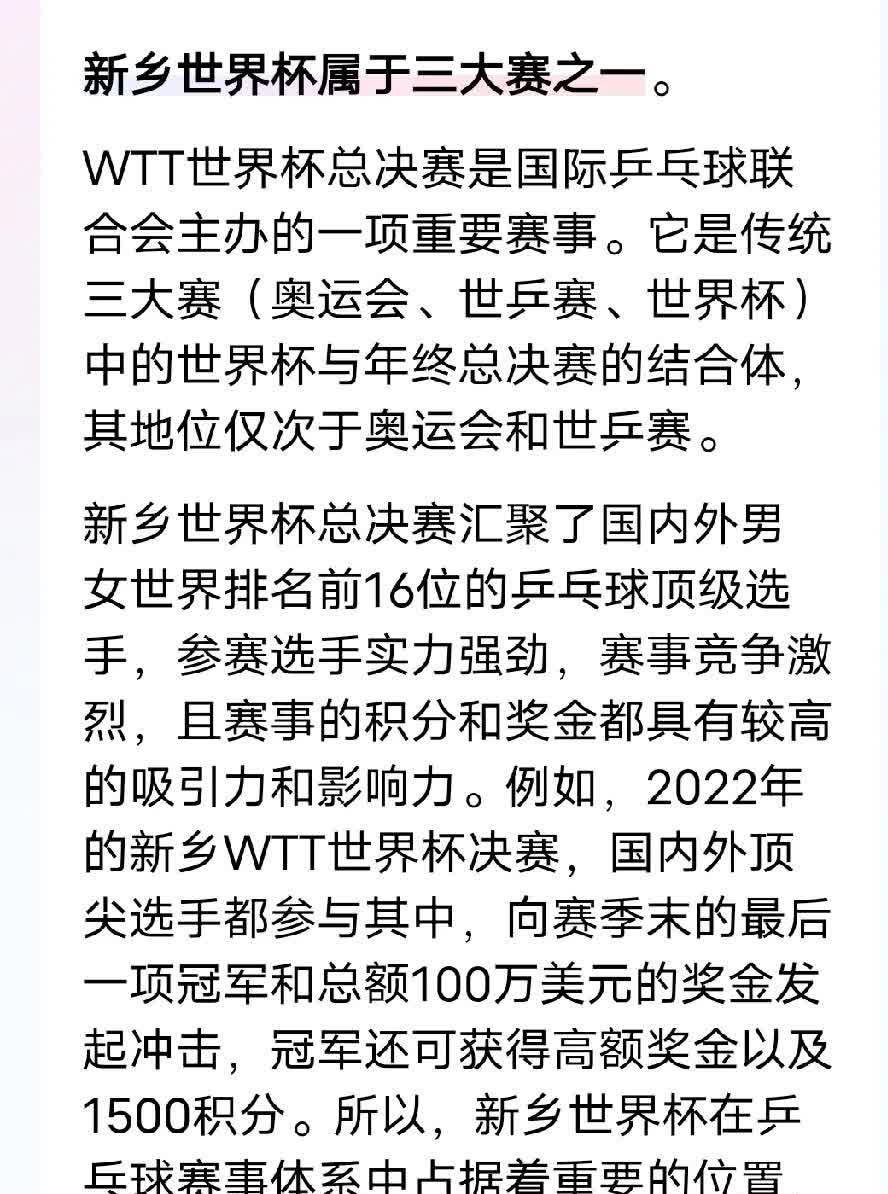 国家体育总局都承认的2022年新乡世界杯是三大赛之一，为什么有那么多人就是不承认