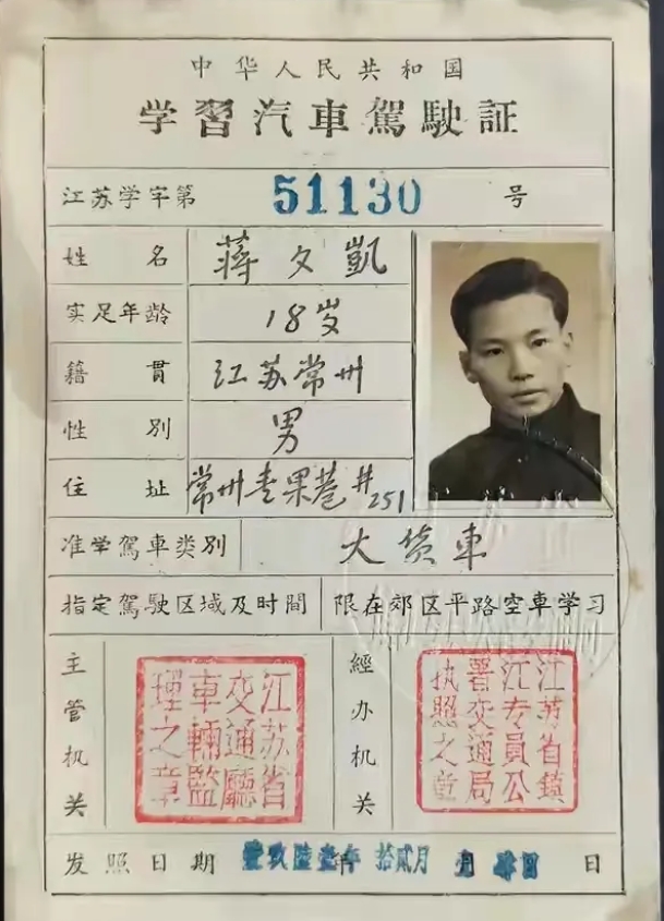 以前的驾驶证是手写的。且写的字迹非常清晰，和现在的书法家都差不多。
而现在补办驾