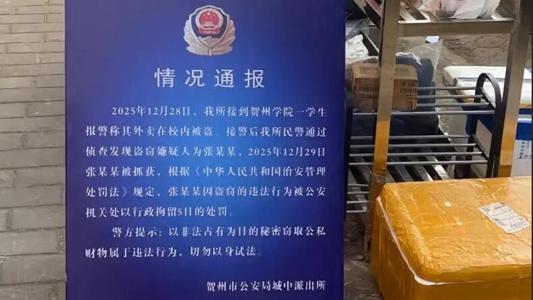 偷外卖被拘 5 日！高校通报贴外卖架旁，网友吵翻：惩戒还是过界？