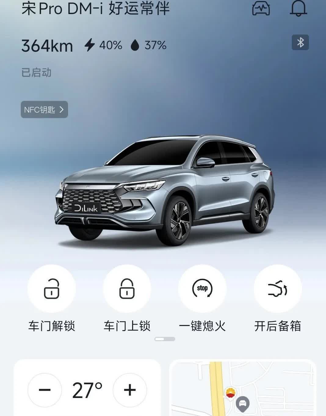 试了下比亚迪新的五合一 app。总体来讲，其ui提升幅度很大，界面相较于之前也美