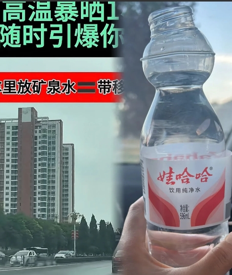 车里为什么不能放水？还不能放半瓶水。
不仅仅因为它有可能在阳光的照射下成为“放大