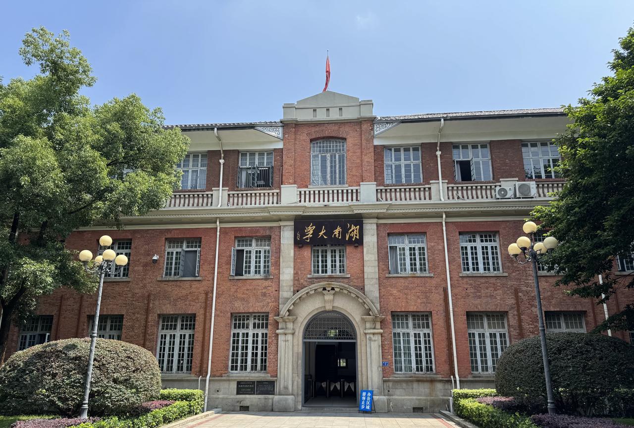 千年学府，百年名校，湖南大学，家有高考生的，替孩子来许许愿，沾个喜，高考一定金榜