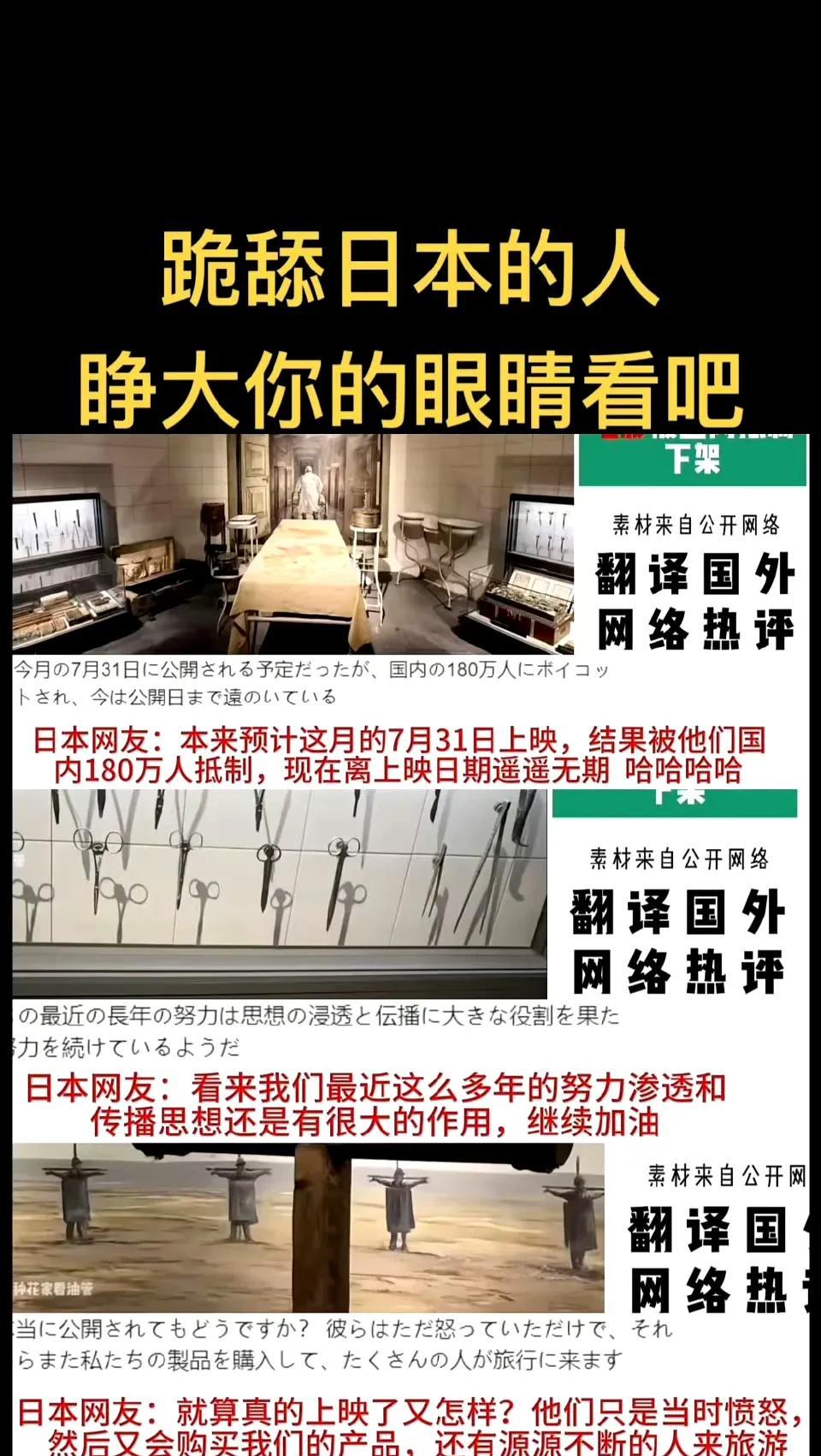 九一八和731都是不能忘的数字