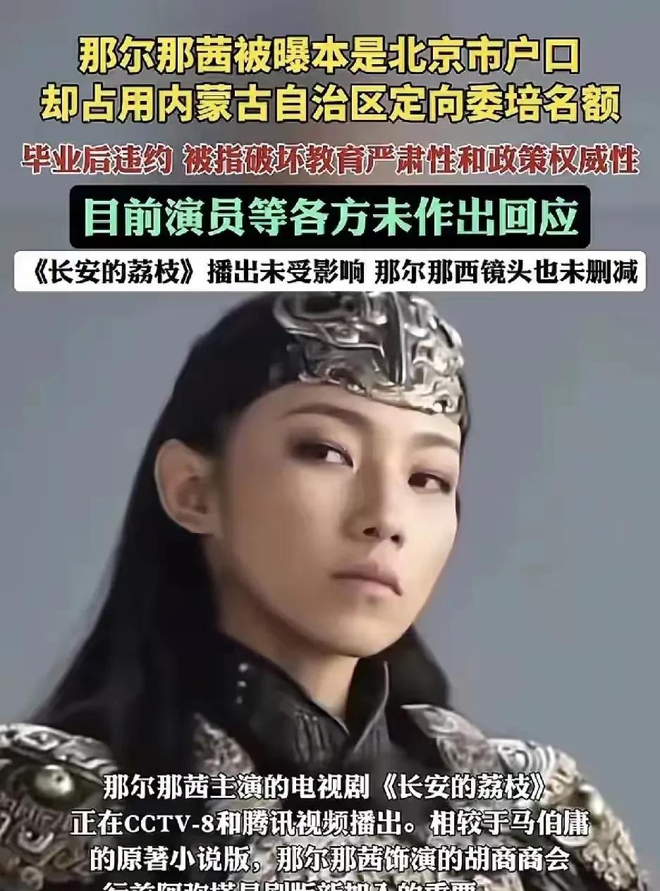 厉害的是，能让上戏跨几十年特别定制了两届内蒙定向委培招生，同时以不可思议的低分录