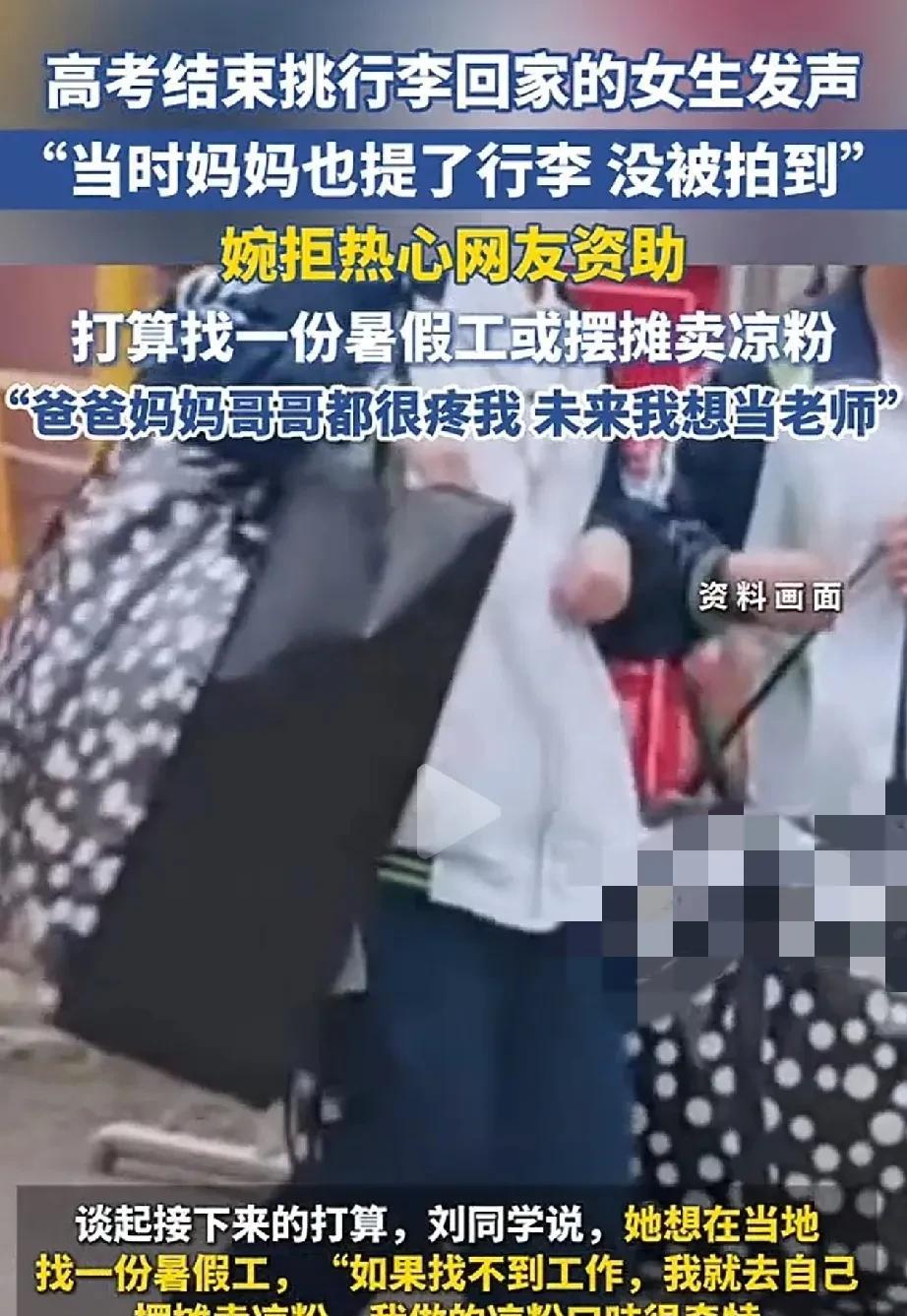 这才是新时代女性，高考挑担女孩婉拒好心人资助，真诚话语打动所有人，励志的人值得点