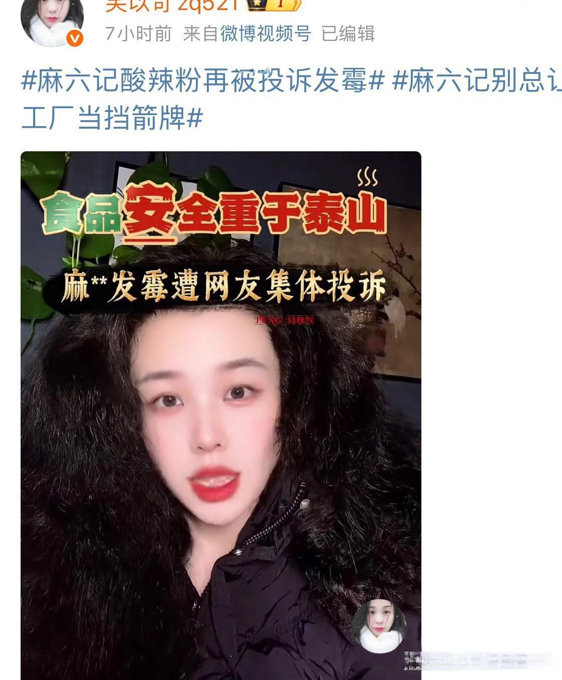 这两天
笑以珂和寥寥就像约好了一样，对着汪小菲又是一顿火力全开啊！
寥寥则针对的