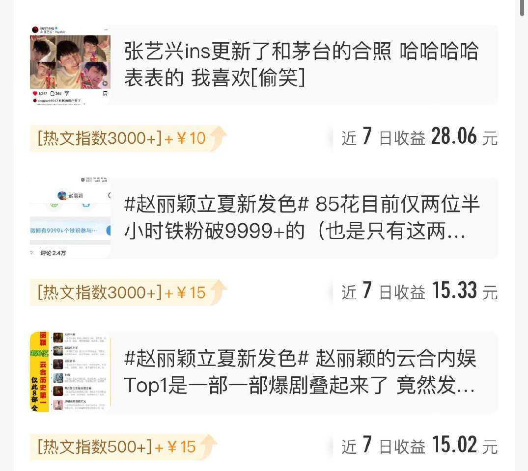 张艺兴新歌排练照流出，赵丽颖片场花絮曝光，迪丽热巴红毯生图美翻！虞书欣晒日常vl