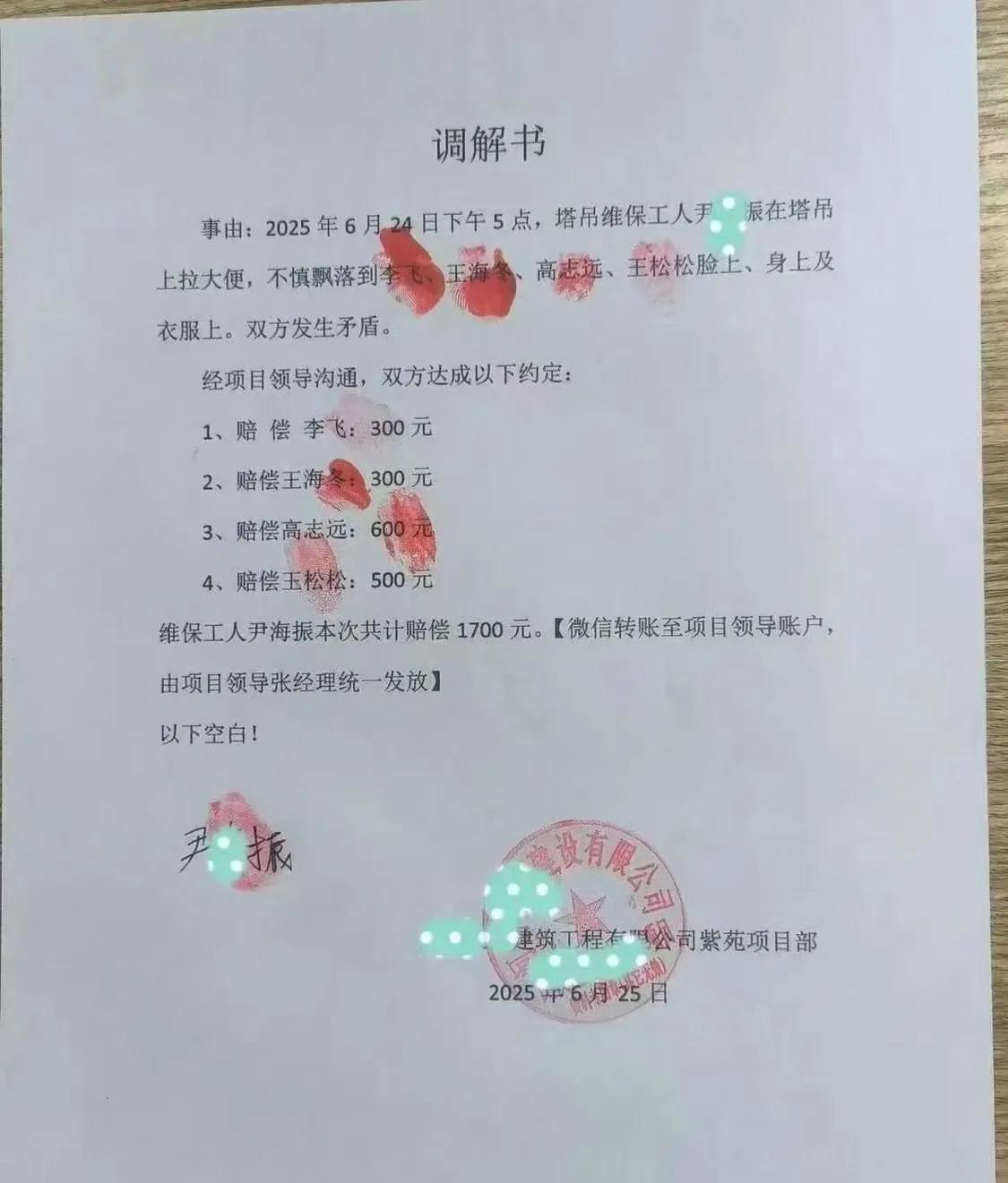 拉一次大便，花了1700元钱！
下次一定要注意了啊[捂脸]
好歹你看一眼，下边别