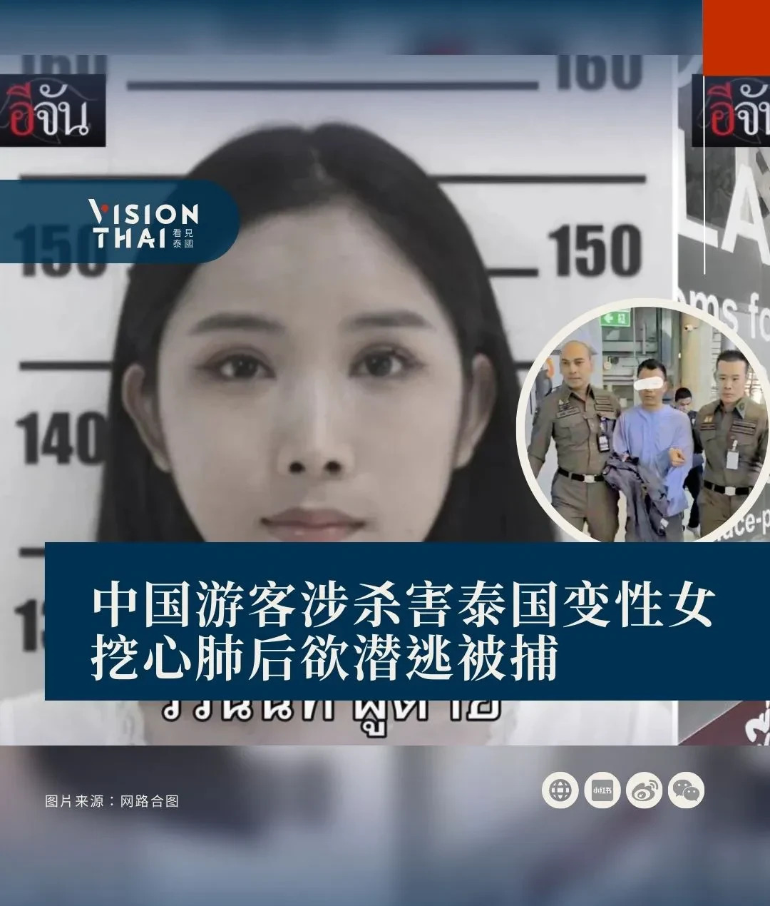 泰国芭提雅中国游客杀人被抓











天呐噜！芭提雅竟然发生了这么可