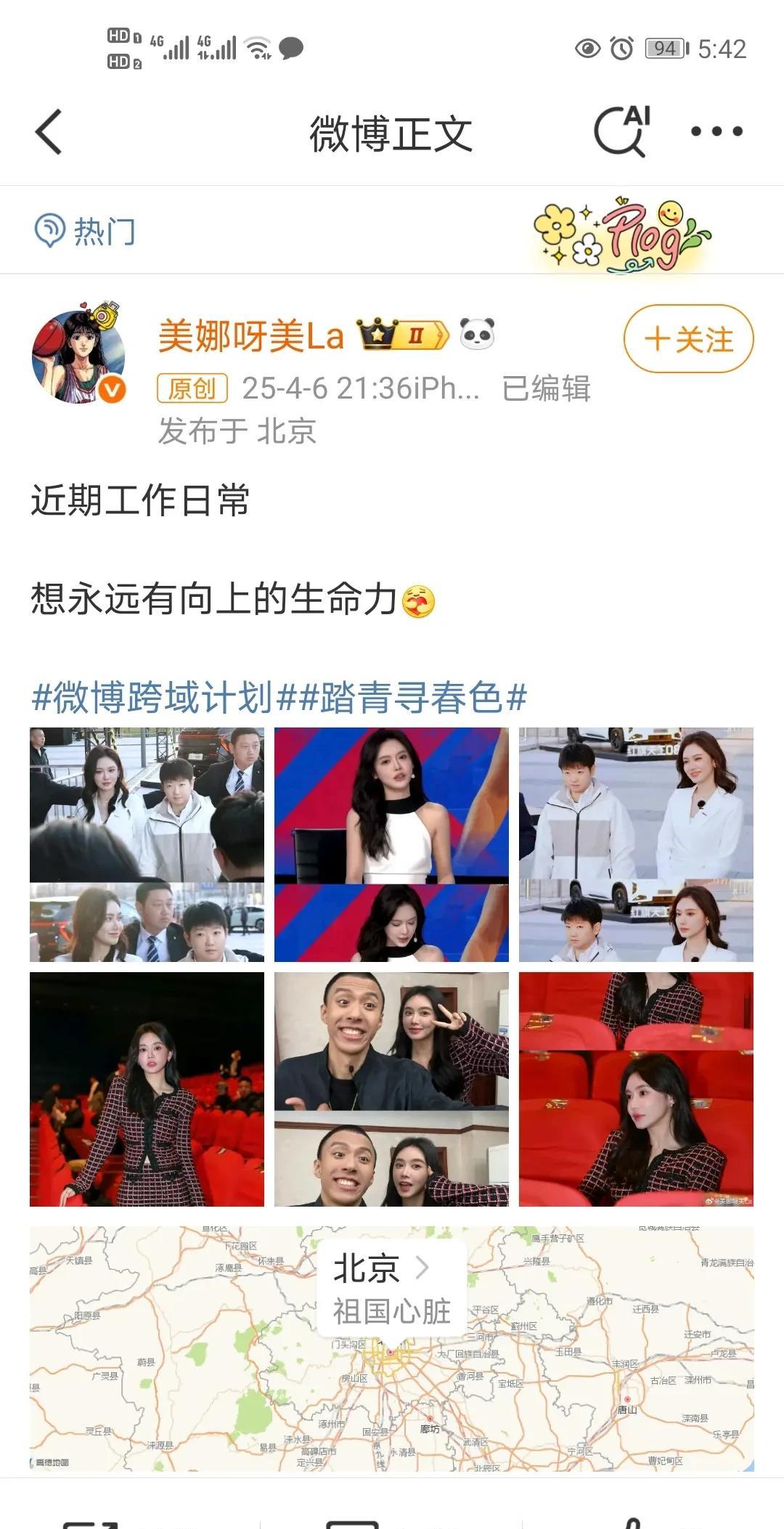 美娜见过孙颖莎。所以认识大头不足为奇。
大头和牛冠凯是好朋友。所以美娜认识牛冠凯