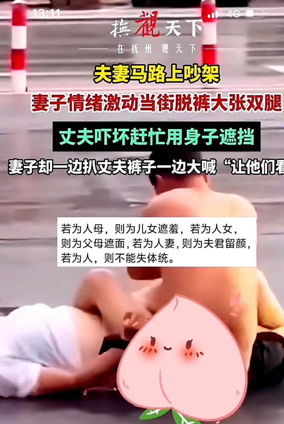 一对夫妻在马路上吵架，本来挺正常的事儿，谁知道女的突然情绪上头，当街就把裤子脱了