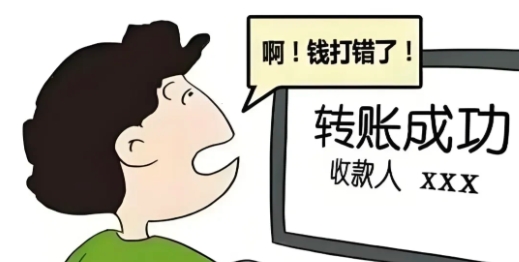 上海，女子准备还朋友20000元钱，让妹夫帮忙转给朋友，妹夫搜了朋友的名字，成功