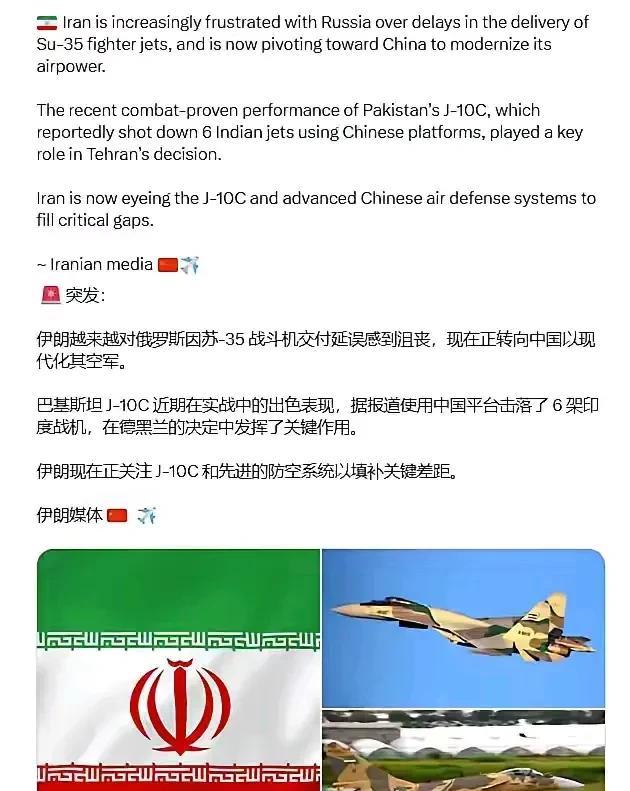 伊朗会采购歼10c战机吗？
伊朗似乎从西方世界买不到战机，从俄罗斯订购战机也没有