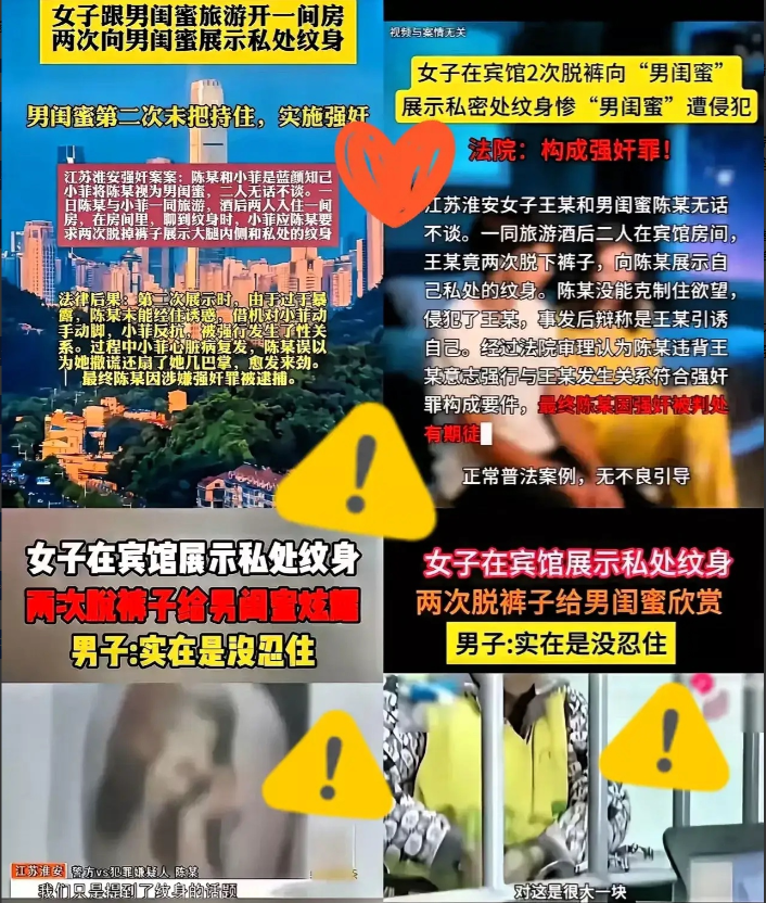 
女子给男闺蜜看私密纹身，
三年刑期判下来了。两人都进去了。

法院认定这是强制