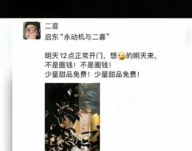 永动机事件：果然是“启东蛮娘子”
33岁的年纪，说出轨就出轨，说离婚就离婚，也是