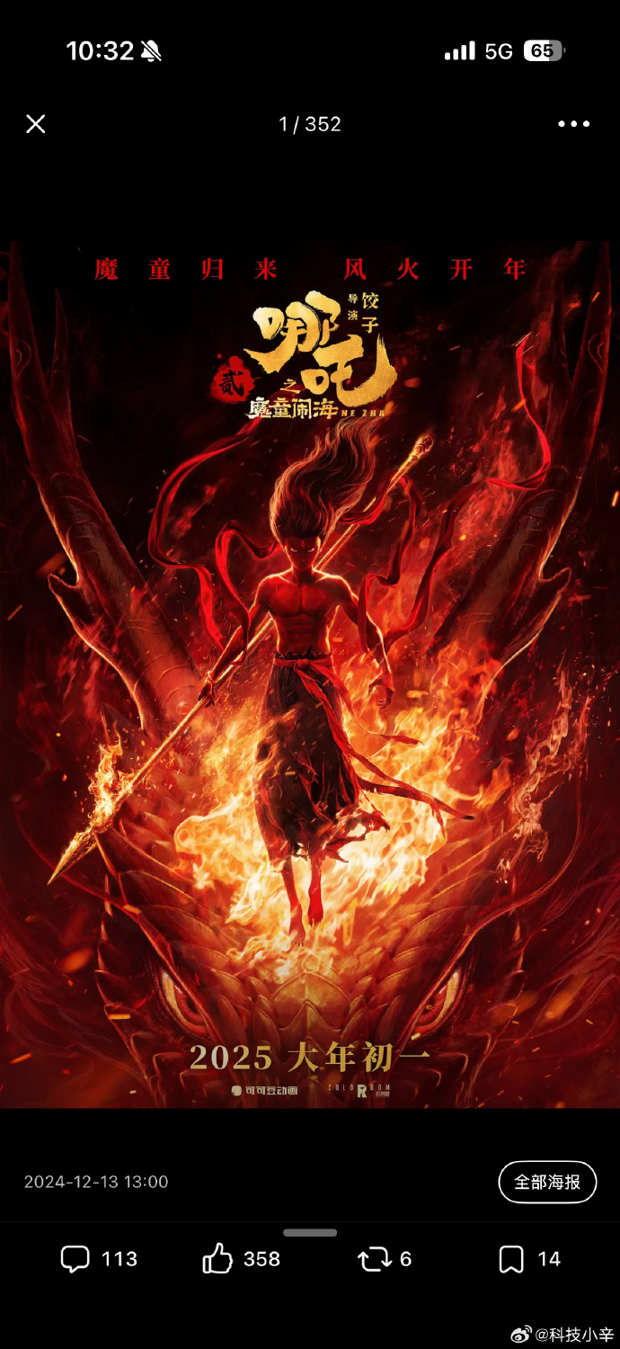 【哪吒2下映，创造太多纪录，上映太长惹争议】
今年上半年影坛最热门的词语和IP，