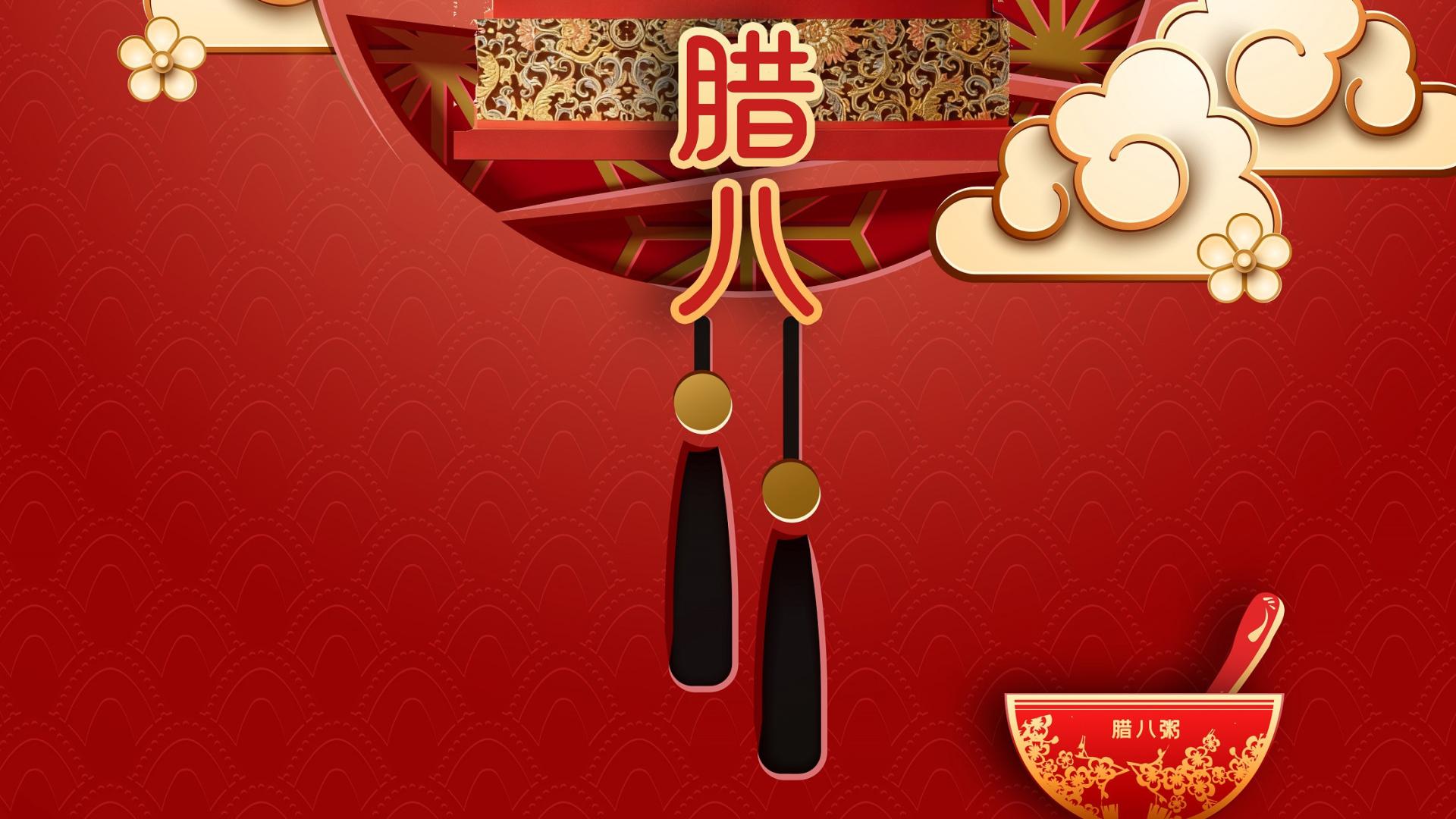 腊八饮酒 · 千年风雅