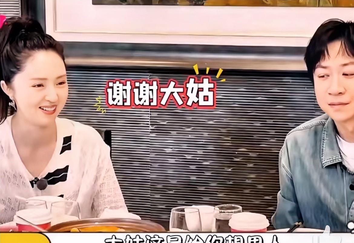 张维伊一家子真是太精明了
别不信，你细品
张维伊姑姑说的话，其实是欲擒故纵
看上