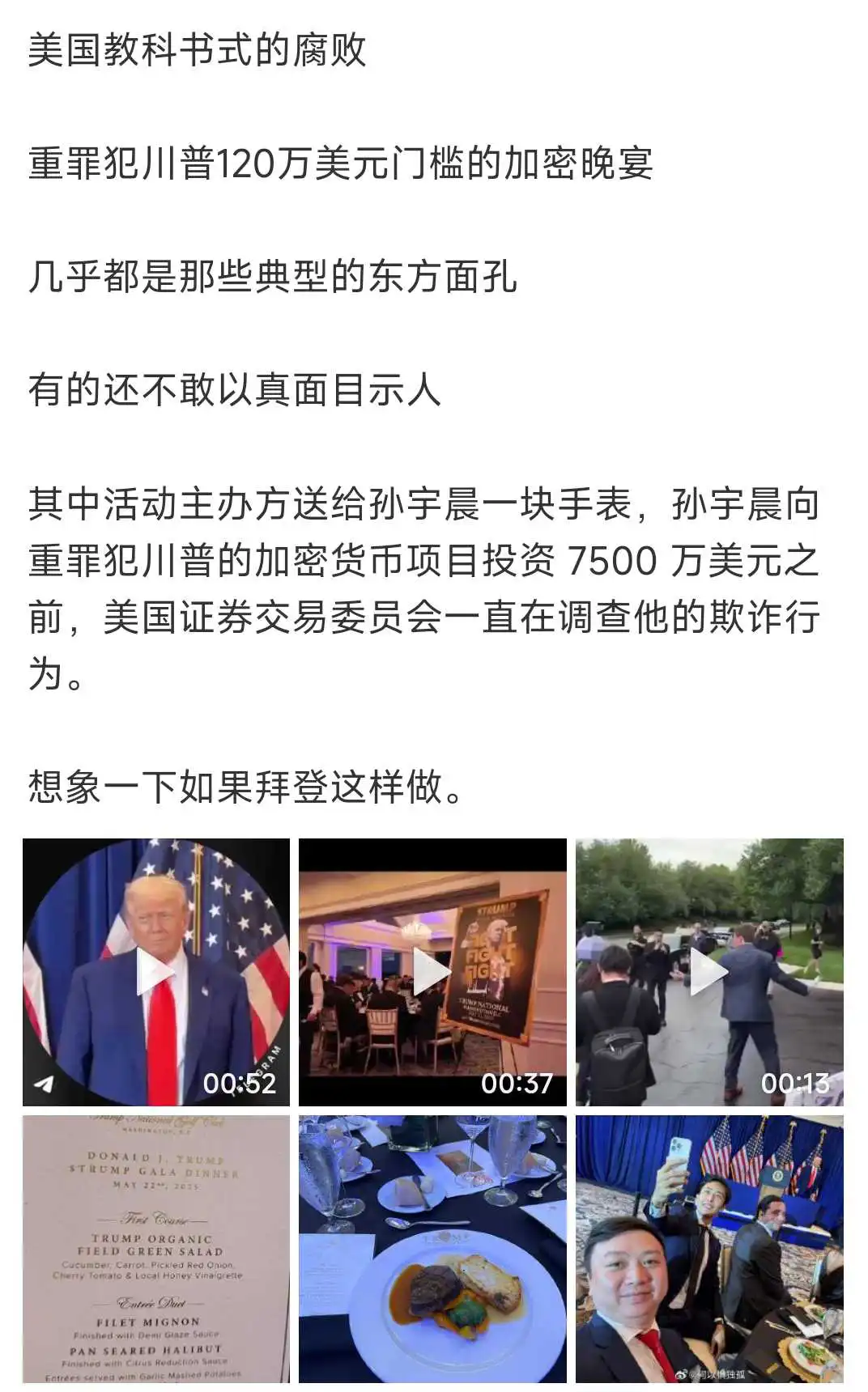 美国教科书式的腐败！！！
