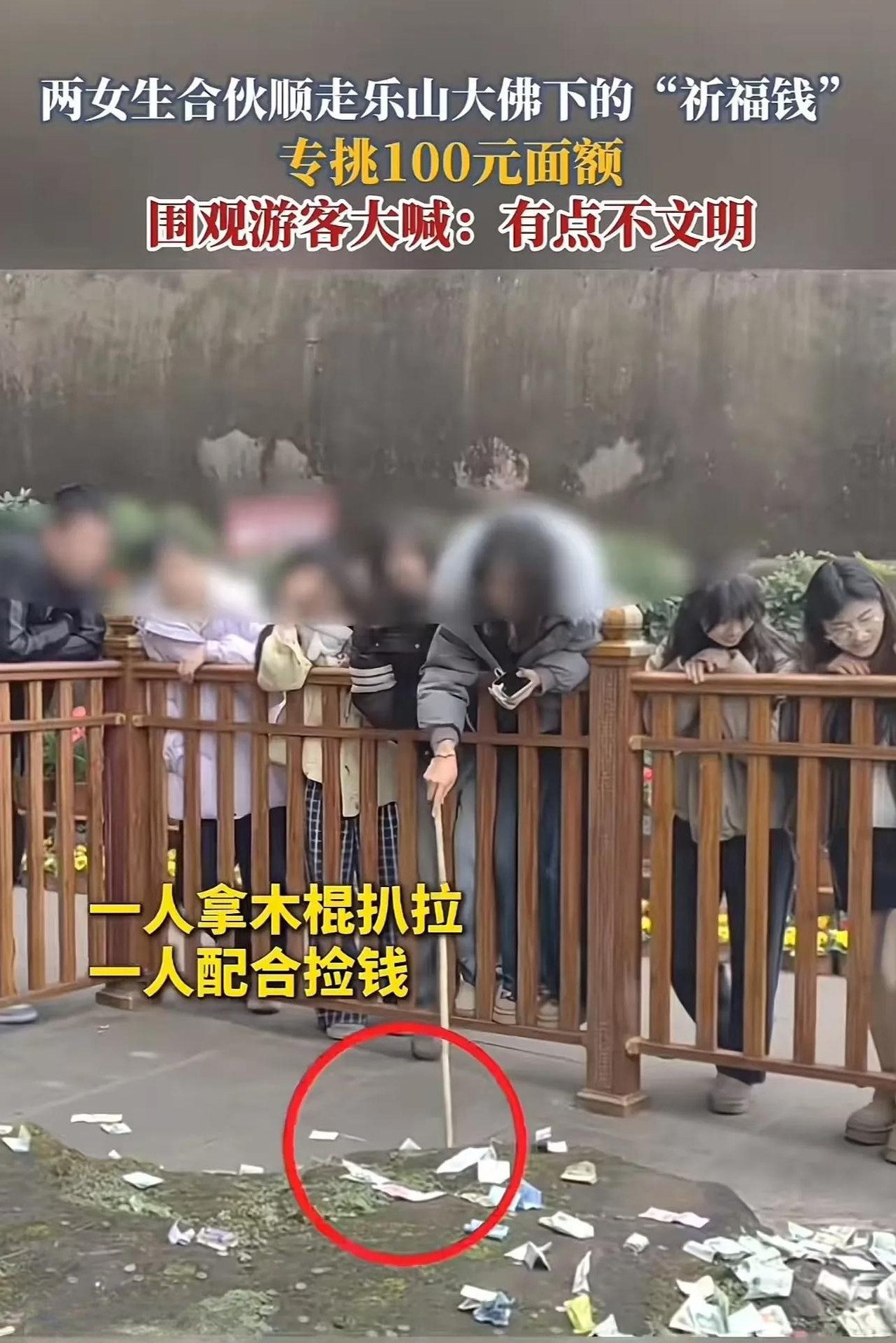两女孩扒拉佛前祈福钱

                            