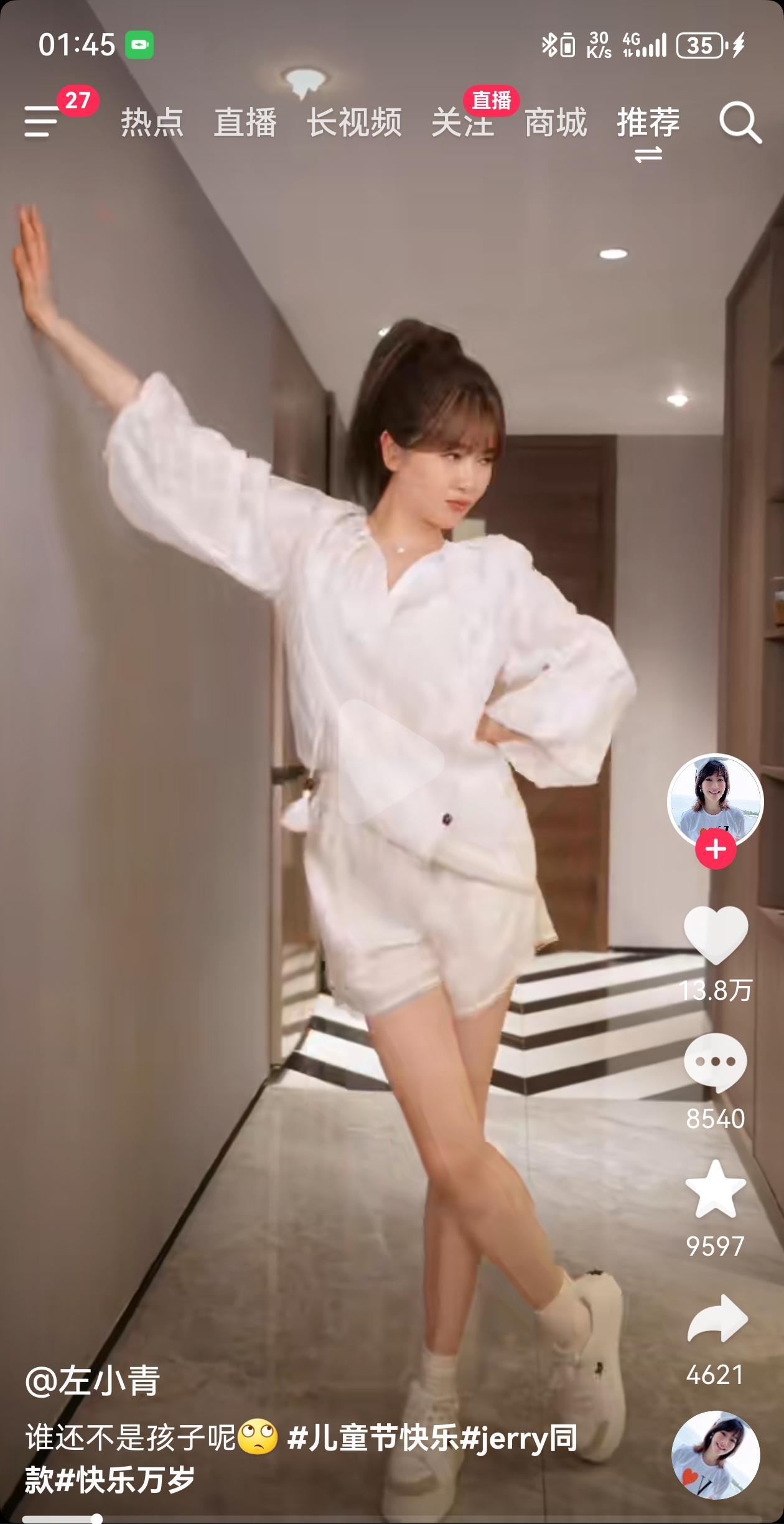 这是左小青吗？怎么越活越年轻了，像个小姑娘似的。