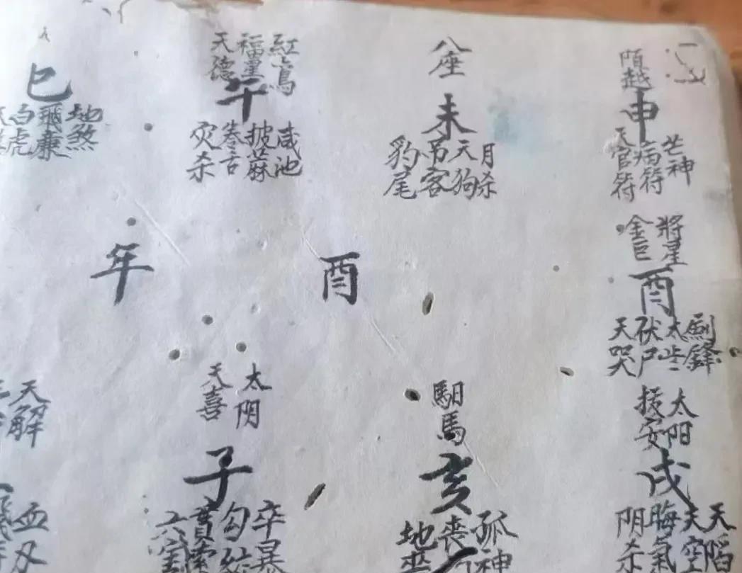 手抄珍本
主要内容:
从嘉庆到民国二十四节气……
全书共140页，内容详细珍贵，