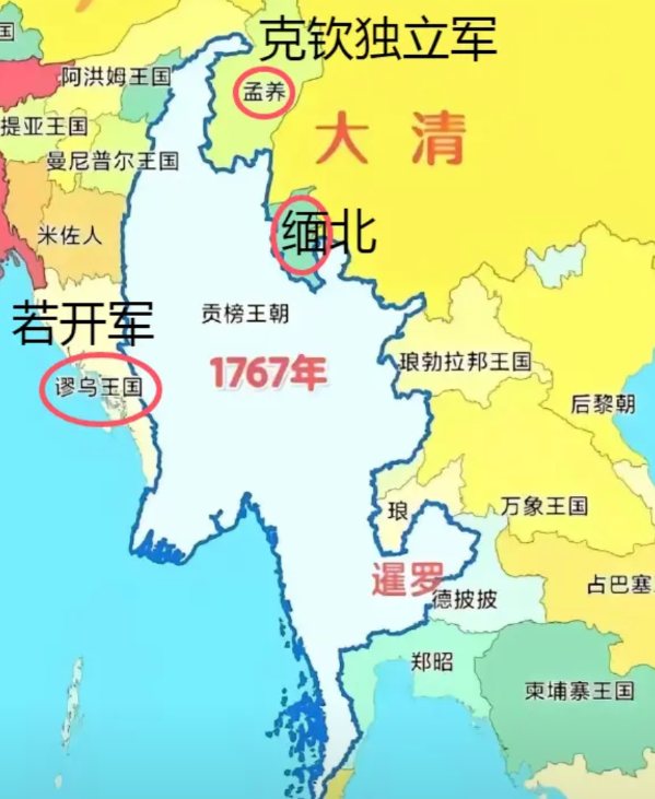 怪不得现在缅甸的若开邦、克钦邦、缅北地区，都在强烈动荡，原来在大清时期，这里都不